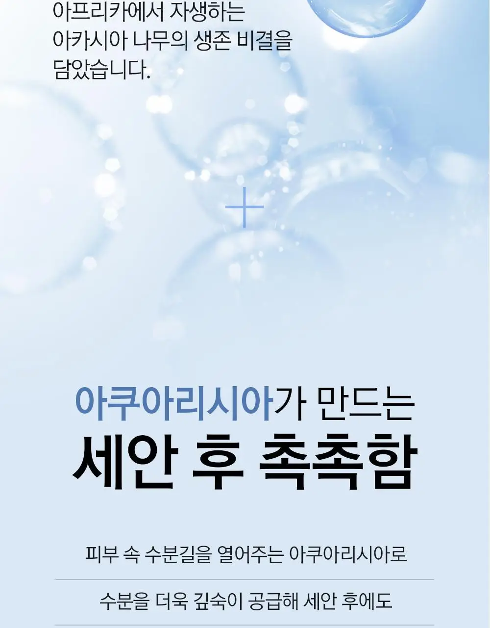[저자극 약산성] 라곰 수분 약산성 피에이치 큐어 클렌저 120ml 상세페이지 20